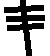 sin/samekh: palm tree; Tree of Life, to support, to nourish sin/samekh: palm tree